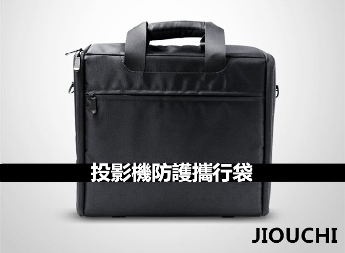 投影機防護攜行袋 投影機包包 投影機背包 投影機手提包  S 號 M 號 L 號|九旗影音科技有限公司