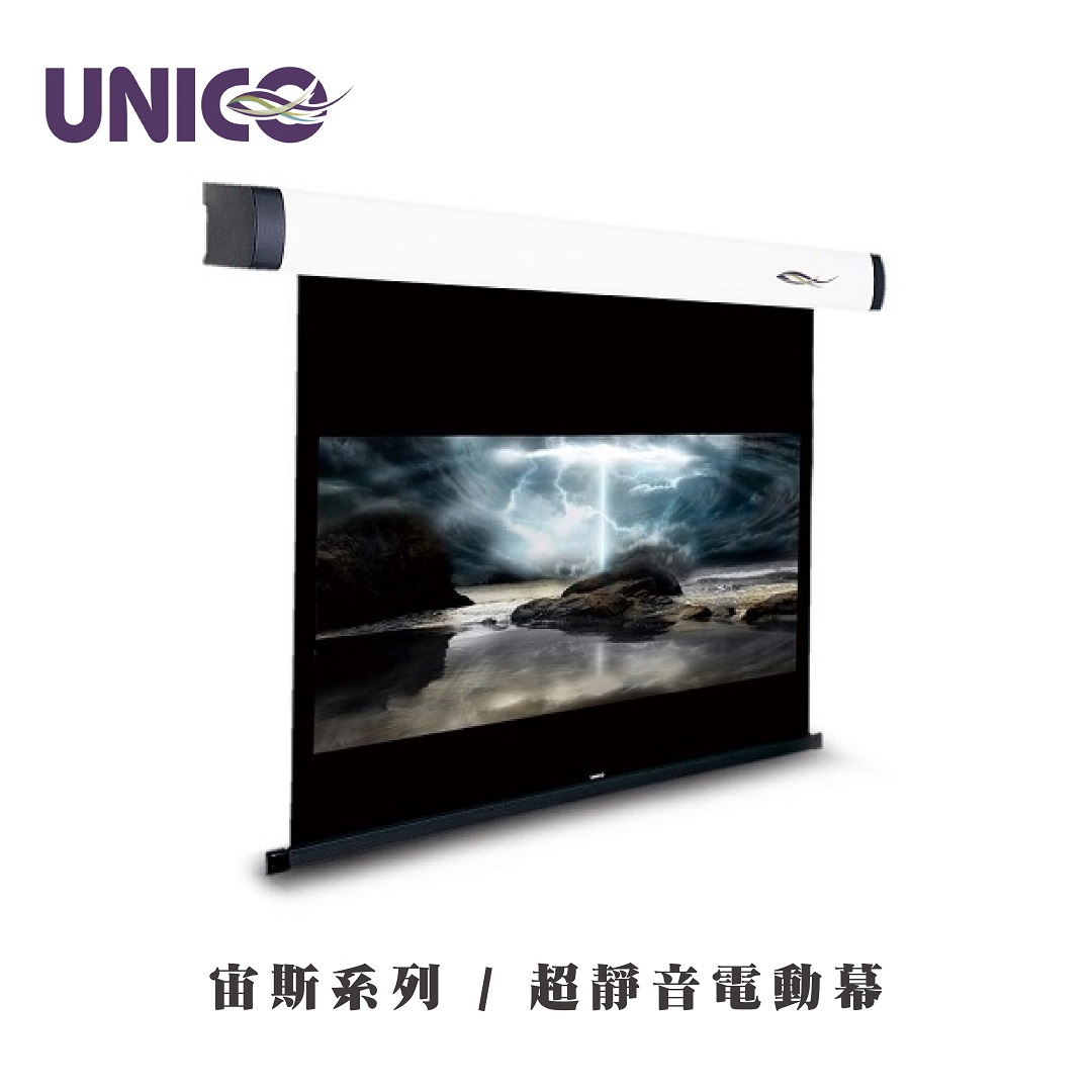Unico | 宙斯系列超靜音電動幕|九旗影音科技有限公司