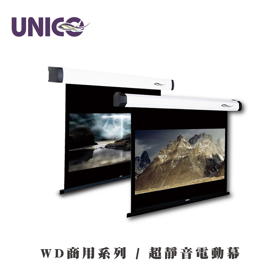 Unico | WD商用系列豪華型電動幕|九旗影音科技有限公司