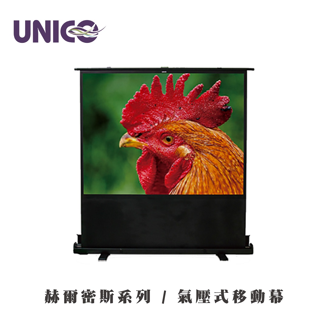 Unico | 赫爾密斯系列氣壓式移動幕|九旗影音科技有限公司