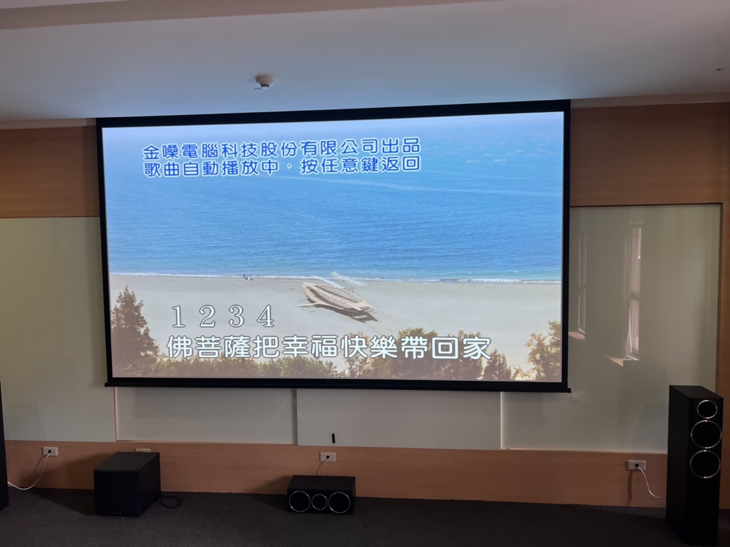 大廈管委會視聽室